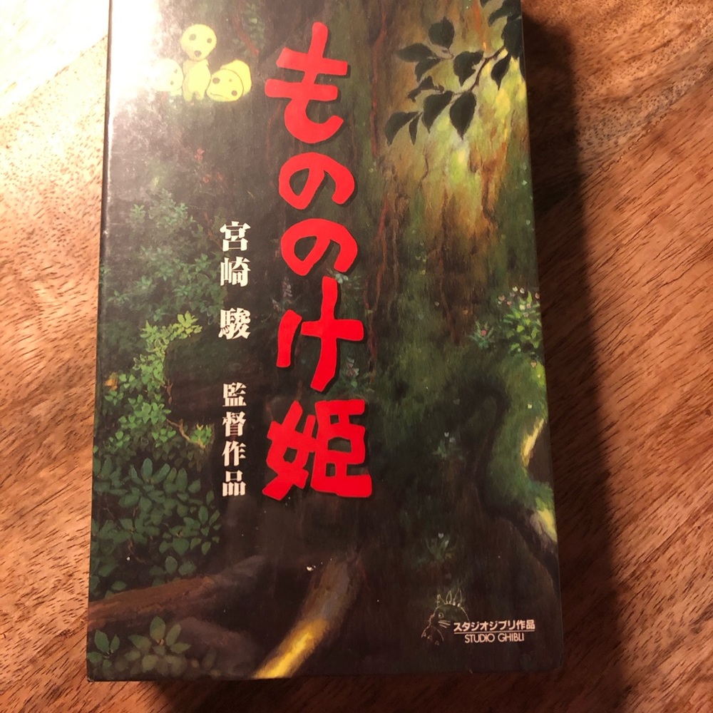 Princess mononoke vhs unopened Japanese release 97